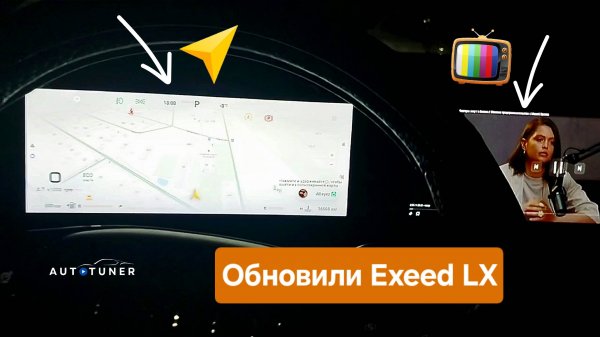 Обновили мультимедиа Exceed LX