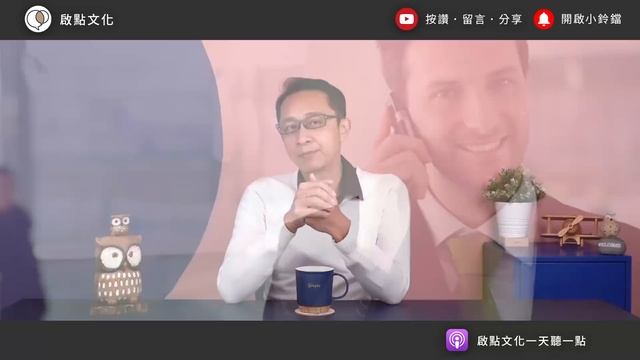 讓「錯的人」離開，你就能過上清爽人生｜【一天聽一點# 1226】 смотреть онлайн