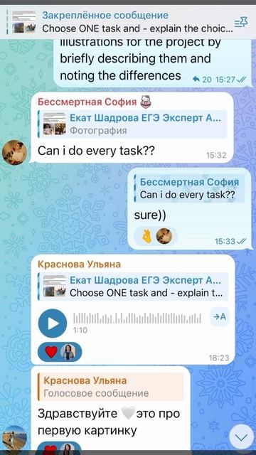 ЕГЭ Clinic чат