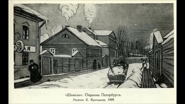 Шинель Н. В. Гоголь Аудиокнига Задавали в школе Краткое содержание в описании #классика 8 класс смотреть онлайн