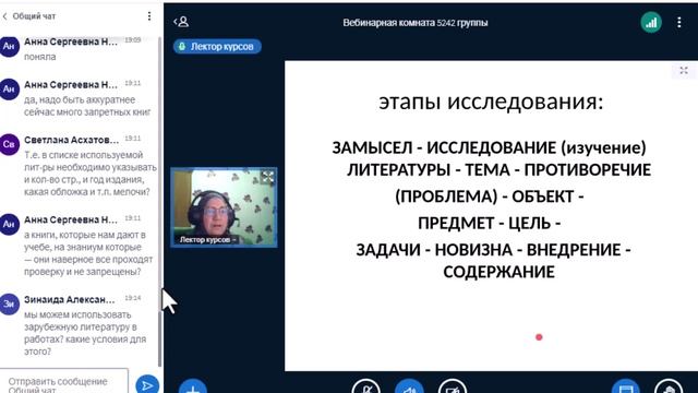 Методика научного исследования1(5242) смотреть онлайн