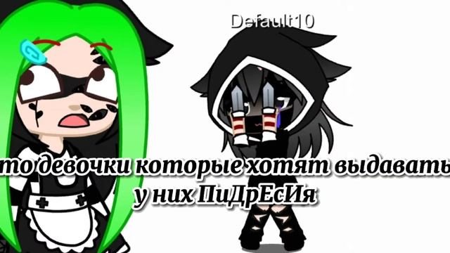 бесячие типы ос 2 смотреть онлайн