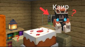 Почему жители не пришли ко мне на чаепитие в Майнкрафт