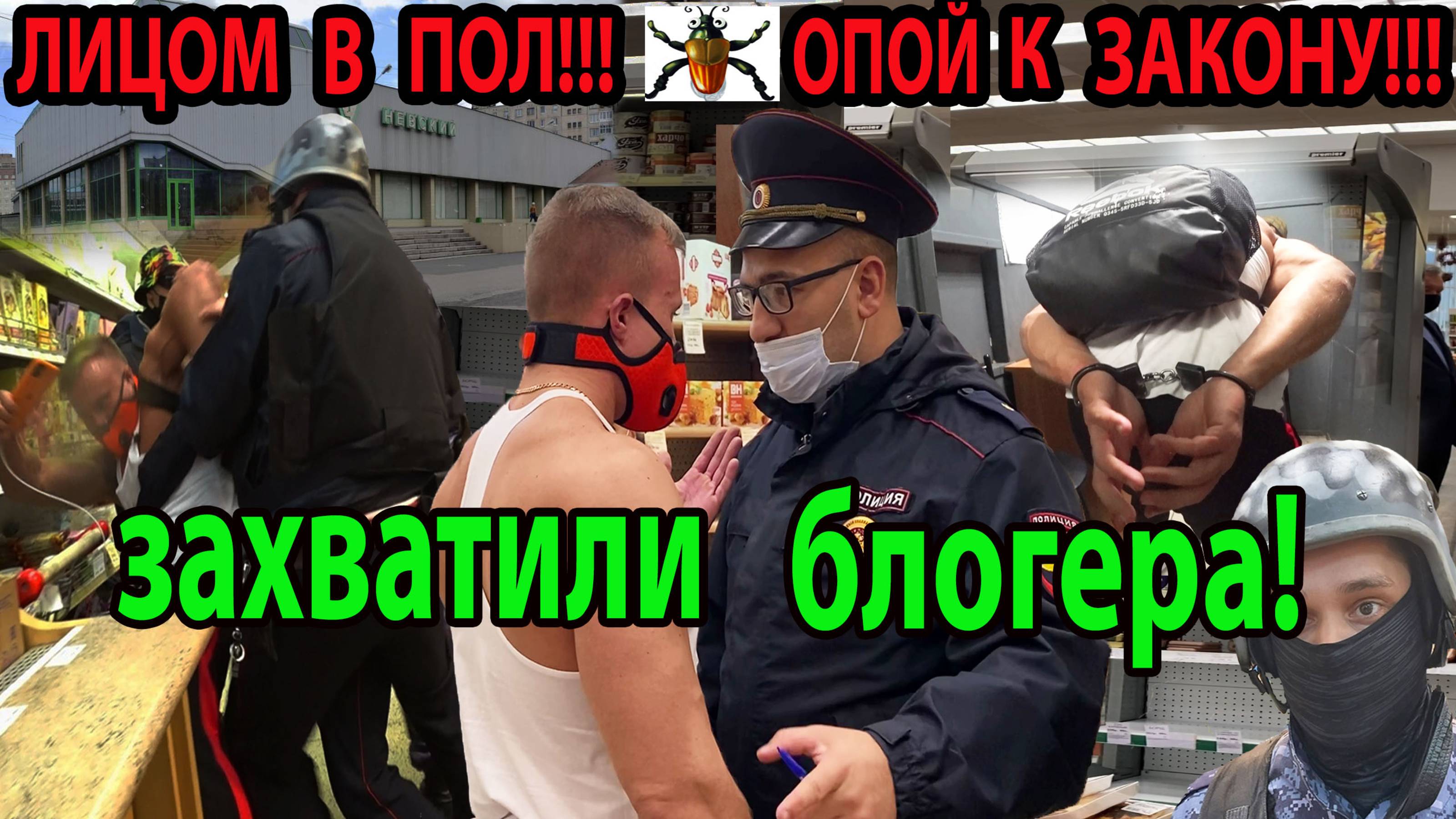 БЕСПРЕДЕЛ В МАГАЗИНЕ! смотреть онлайн