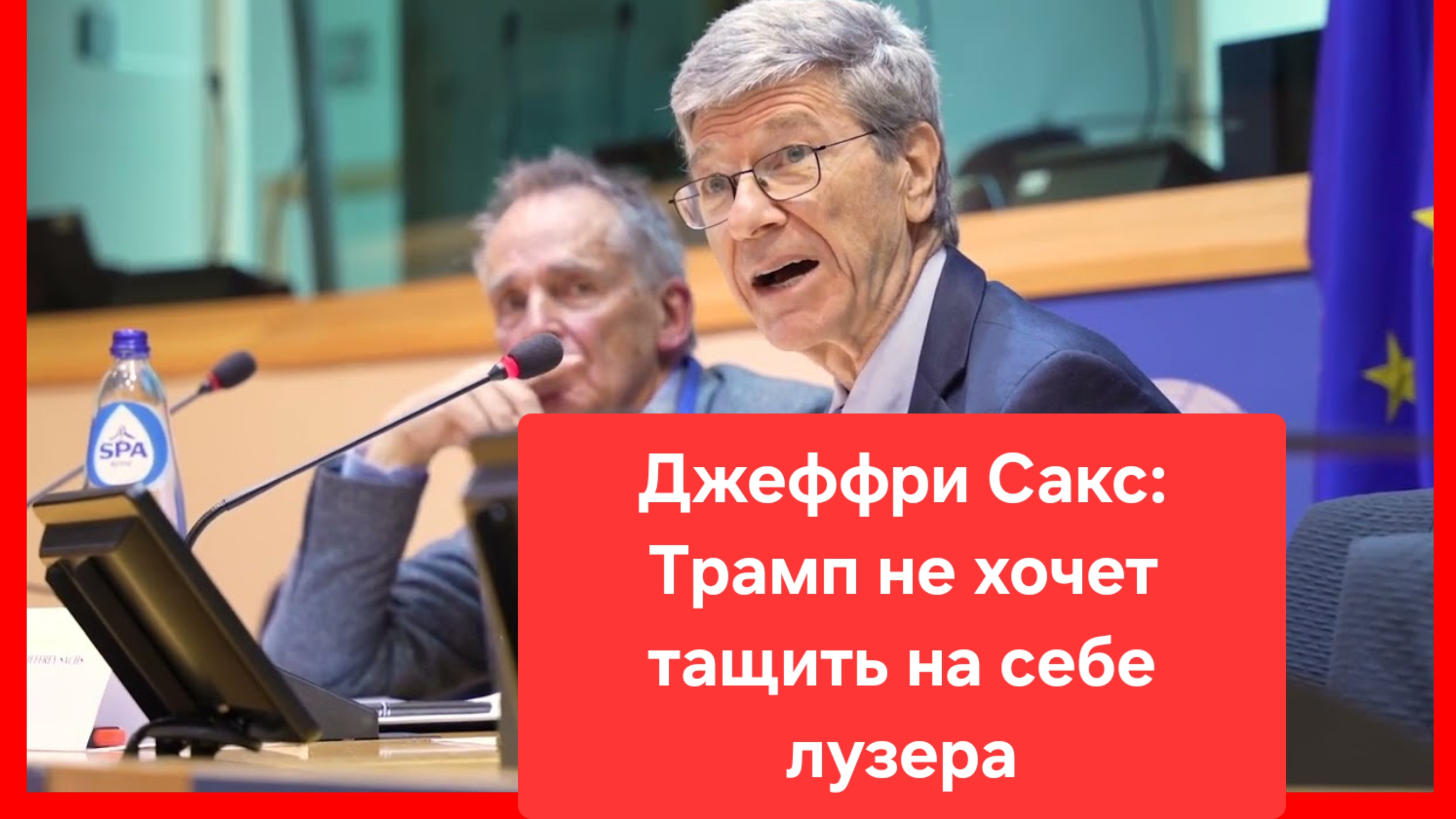 Всё кончено! Потому что Трамп не хочет тащить на себе лузера. США. Украина. Европа. смотреть онлайн