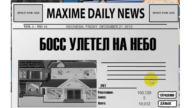 Флеш игры! с TheAssiStream 1 серия смотреть онлайн