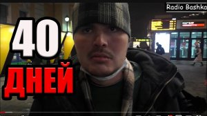 ЛюдиУблюди 40 дней П0МИНКИ - Савеловский в0кзал - День б0мжа тв