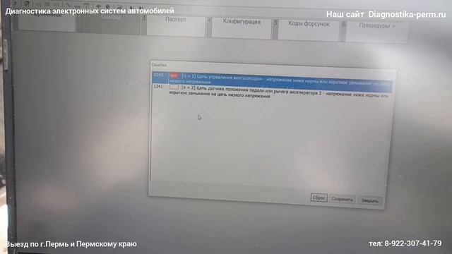 Ошибки SPN 91, SPN 2623. Не реагирует на педаль газа Камаз смотреть онлайн