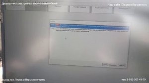 Ошибки SPN 91, SPN 2623. Не реагирует на педаль газа Камаз