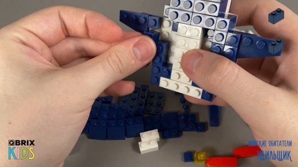 Собираем удильщика из конструктора QBRIX KIDS - детские конструкторы с видеоинструкцией