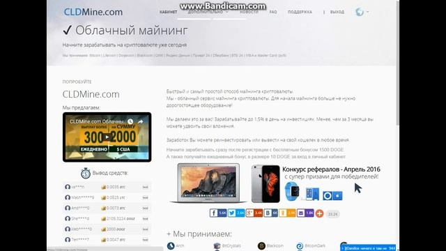 Обзор CLDmine. Облачный майнинг. 365% в год смотреть онлайн