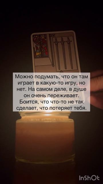 Что это? Любовь или игра?❤️🔥‼️ #таро #гадание #тароонлайн #отношения #гаданиеонлайн #топ смотреть онлайн