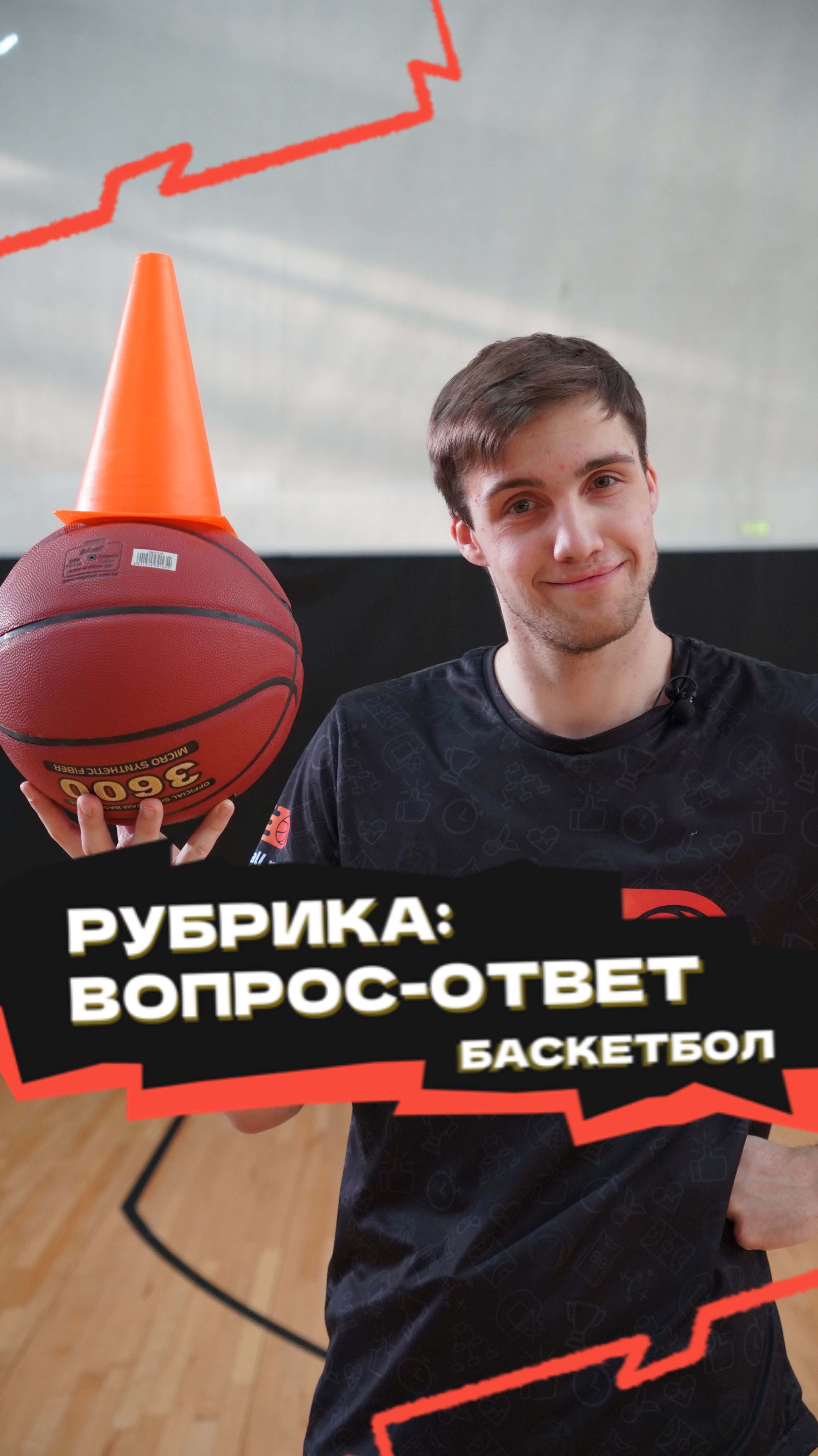 🏀 Рубрика «Вопрос-ответ» смотреть онлайн