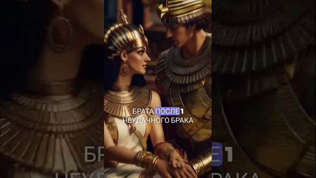 Поразительный факт из жизни Клеопатры смотреть онлайн