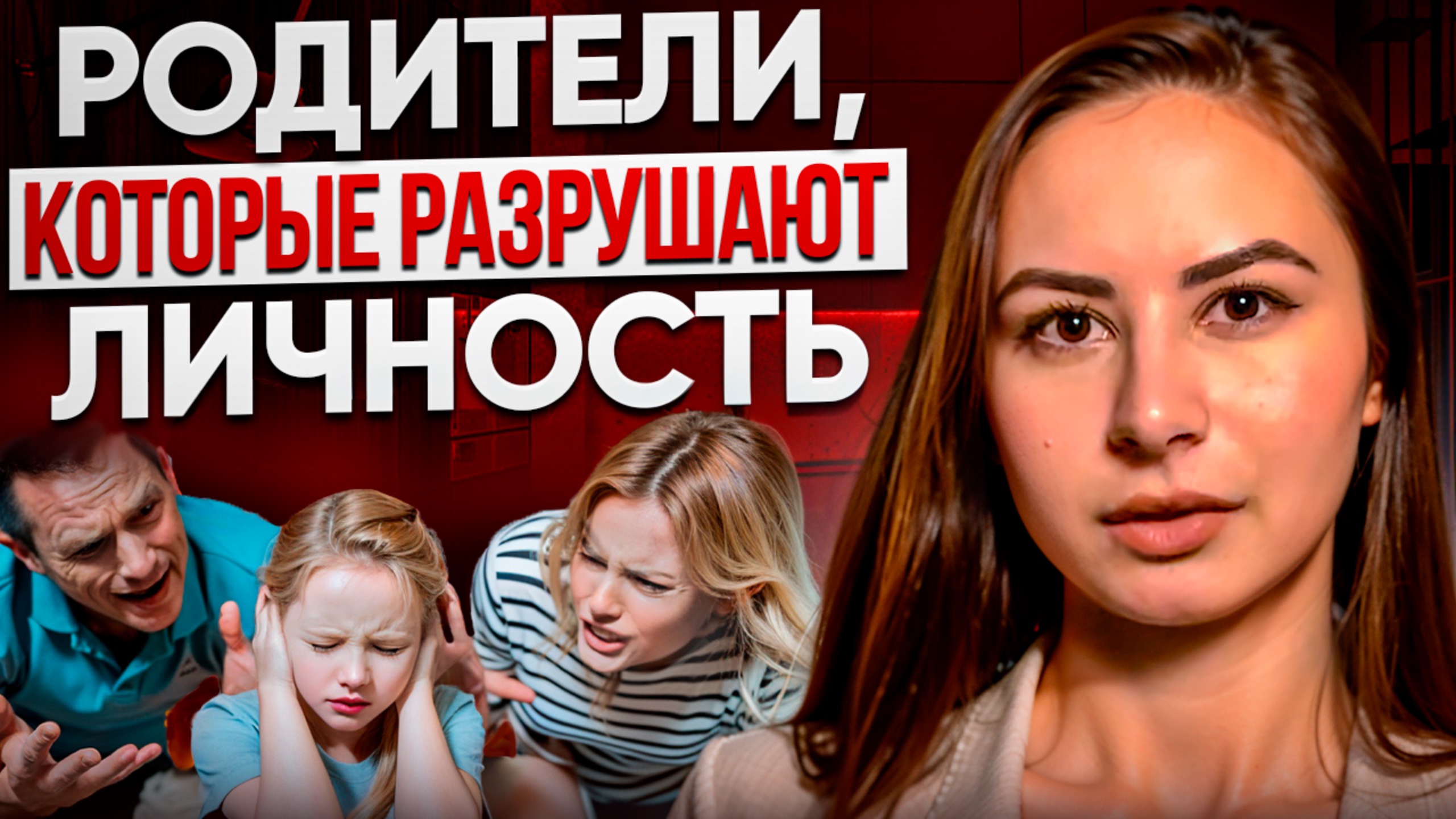 Любят ли тебя твои родители?