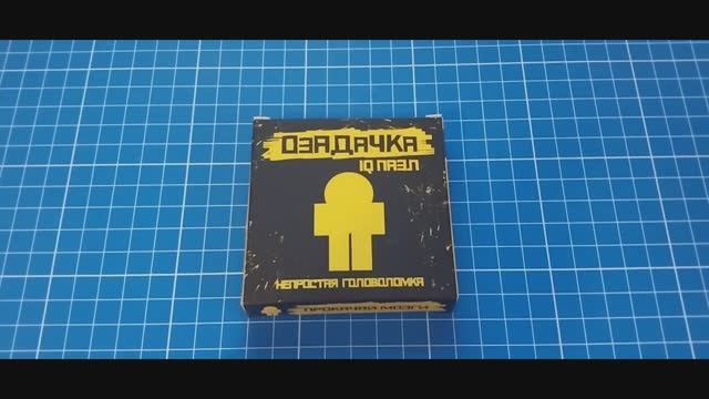 Озадачка IQ пазл Сложи Космонавта из 8 деталей смотреть онлайн