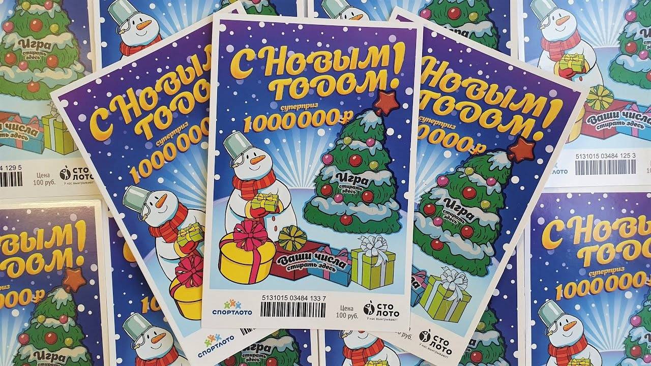 С НОВЫМ ГОДОМ Купил Лотерейные Билеты! моментальная лотерея за 100 рублей смотреть онлайн