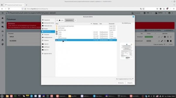Регистрация специального позывного сигнала на портале Log Radio | logradio.ru