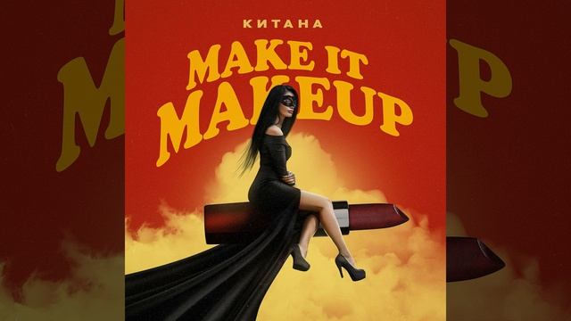 Make It Makeup смотреть онлайн