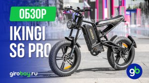 Электровелосипед IKINGI S6 PRO - футуристический электрофетбайк с ёмким АКБ на 23Ah!