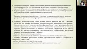 Структура дефекта при РАС