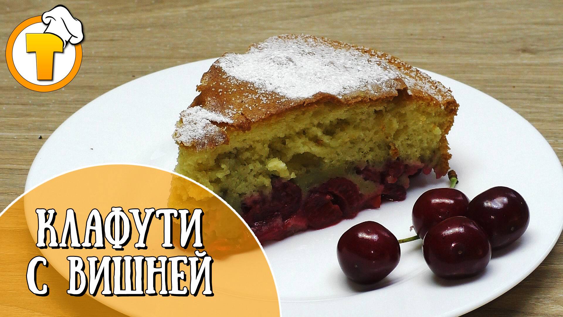 Кулинарный канал Тесто