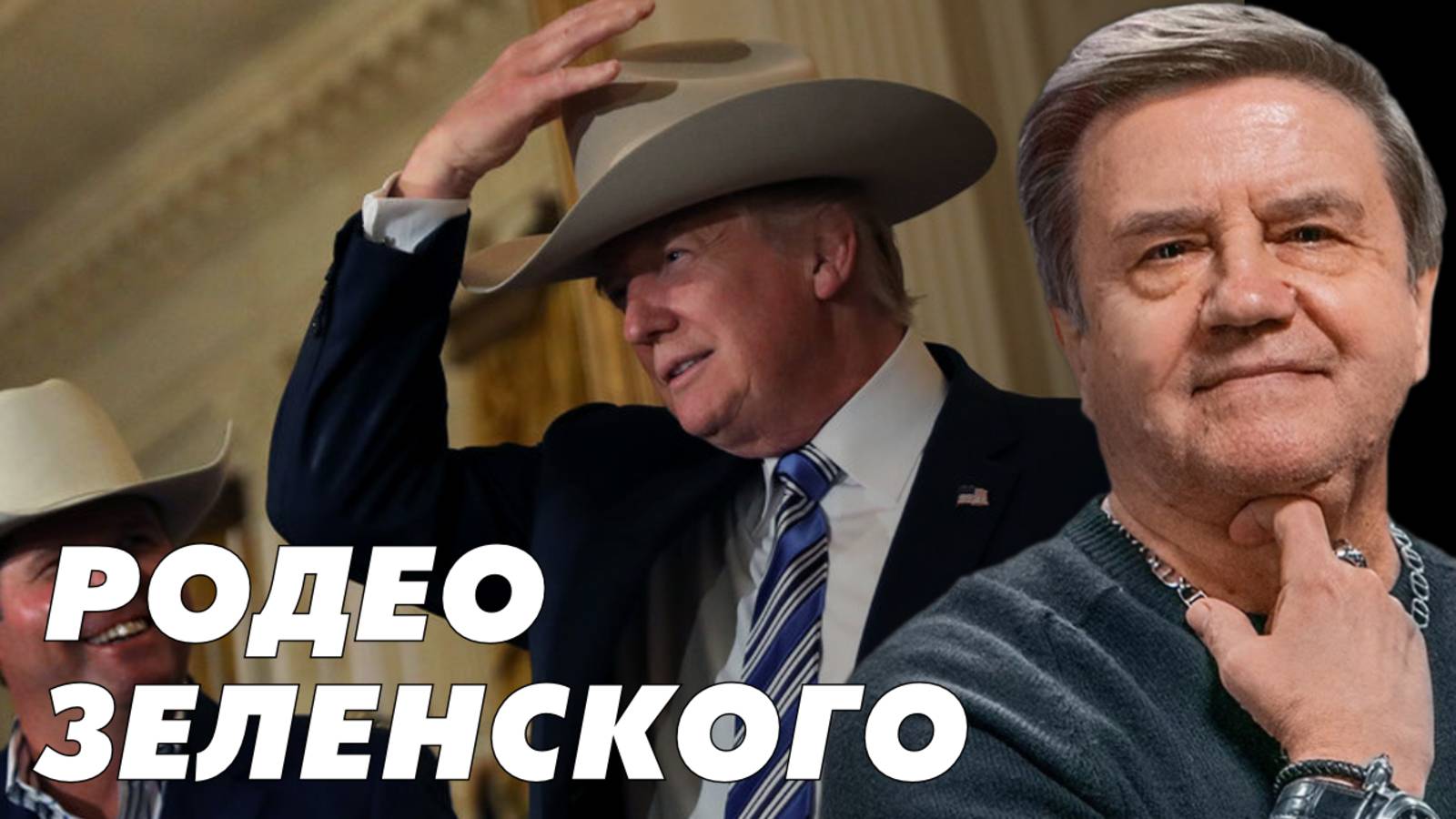 Новый Шериф РАЗБУШЕВАЛСЯ: Зе выбивают из седла. Выходки Верховной зРады. Карасев LIVE смотреть онлайн