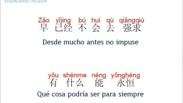 林凡&杜德伟 因为你 Freya Lim & Alex To Yinwei Ni 'Por tí' Chino + Pinyin + Español смотреть онлайн