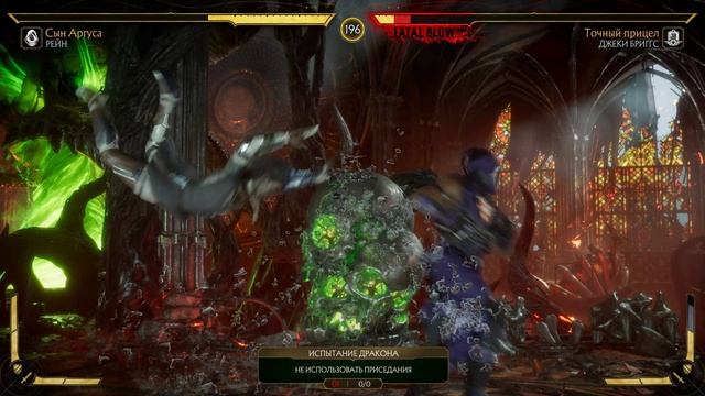 Mortal Kombat 11 2025.02.01 - 22.28.49.49.Killing Blow.DVR смотреть онлайн