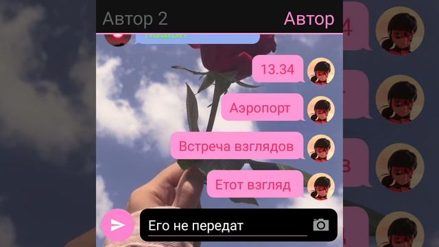 3 часть переписки " Любовь через интернет " нажимай красную кнопку и ставь лайк ❤🧡💛💚💙💜❤🧡💛💚💙💜❤🧡💛💚💙💜 смотреть онлайн