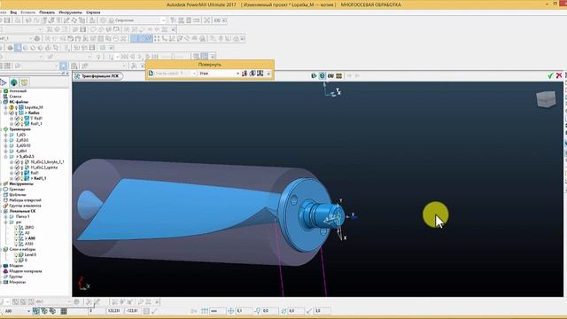Powermill 2017 - создание NC файла , много-осевая обработка смотреть онлайн