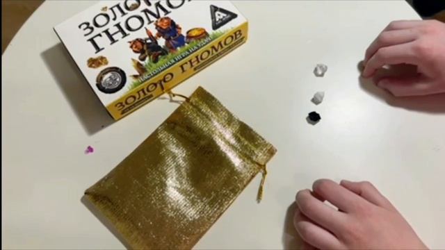 Игра Золото Гномов смотреть онлайн