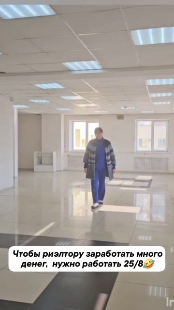 нужно работать 25/8 смотреть онлайн