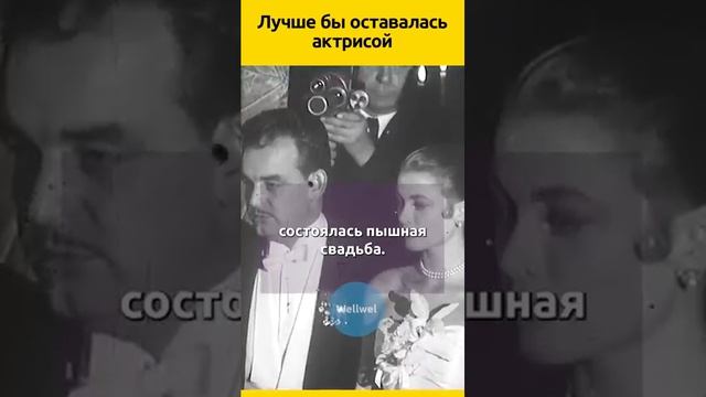 История принцессы Грейс Келли смотреть онлайн