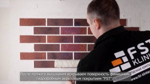 Монтаж гибкого кирпича «FST» на OSB, ЦСП, фибролиты / Растирка шва / Не нагружаем основание.