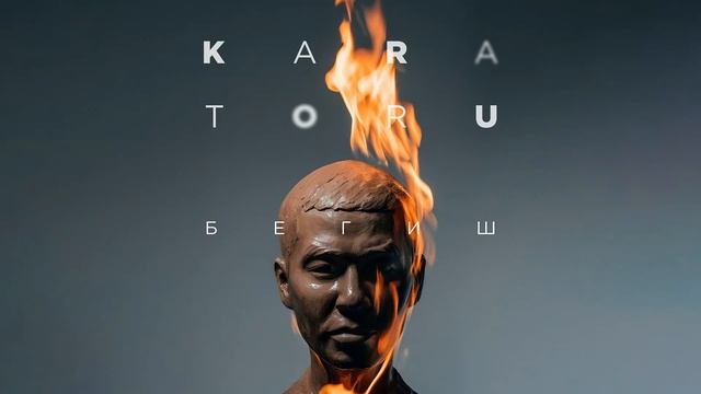 Бегиш & Айбек Замиров - Жер Ай