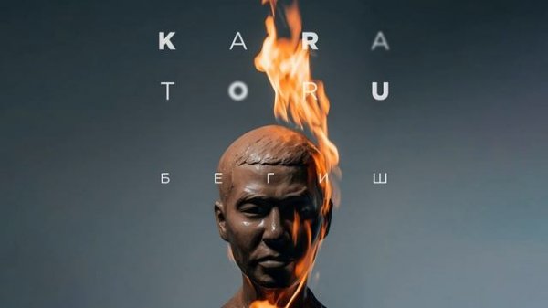 Бегиш & Айбек Замиров - Жер Ай