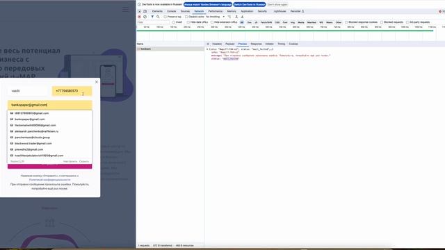 Как Chrome Devtools помогает обнаружить баги