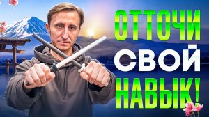 Как точить нож? Мусаты Белые vs Чёрные.