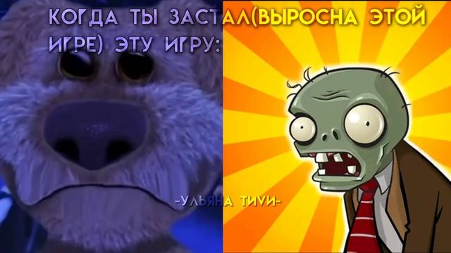 Бен грустит с каждой старой игрой 😢| -Ульяна TиVи- смотреть онлайн