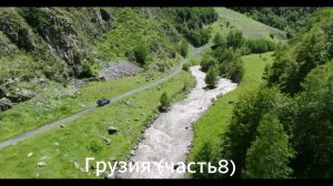 Грузия с высоты полета (часть8).