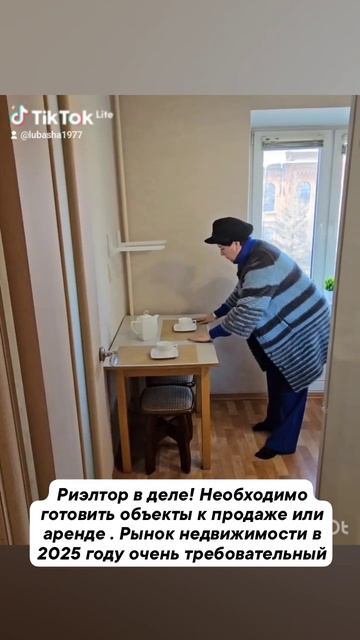 Важно приготовить объект к продаже или аренде! смотреть онлайн