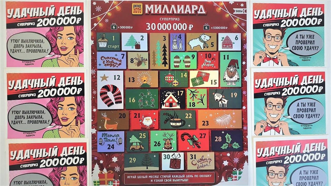 Дешёвые VS дорогие моментальные лотерейные билеты, Какая лотерея удачливее... смотреть онлайн