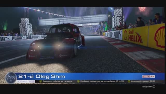 GRID Legends.Карьера