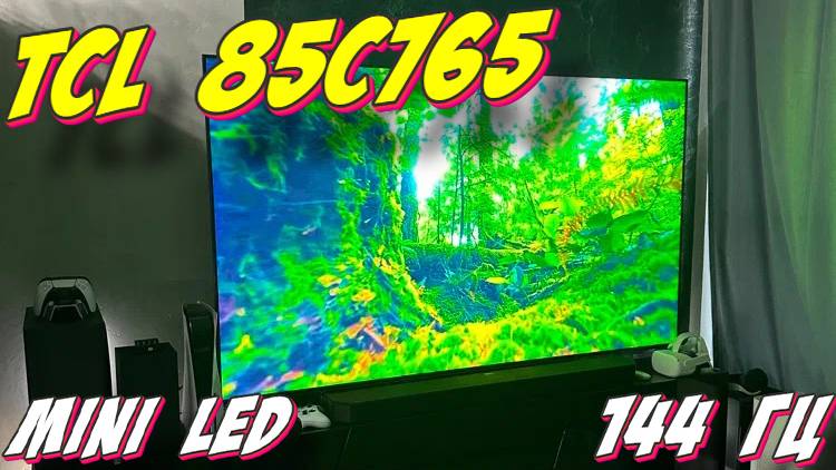Телевизор TCL 85C765 смотреть онлайн