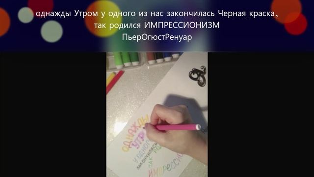 lesson КАЛЛИГРАФИЯ ЛЕТТЕРИНГ игра тени скетч  ИМПРЕССИОНИЗМ