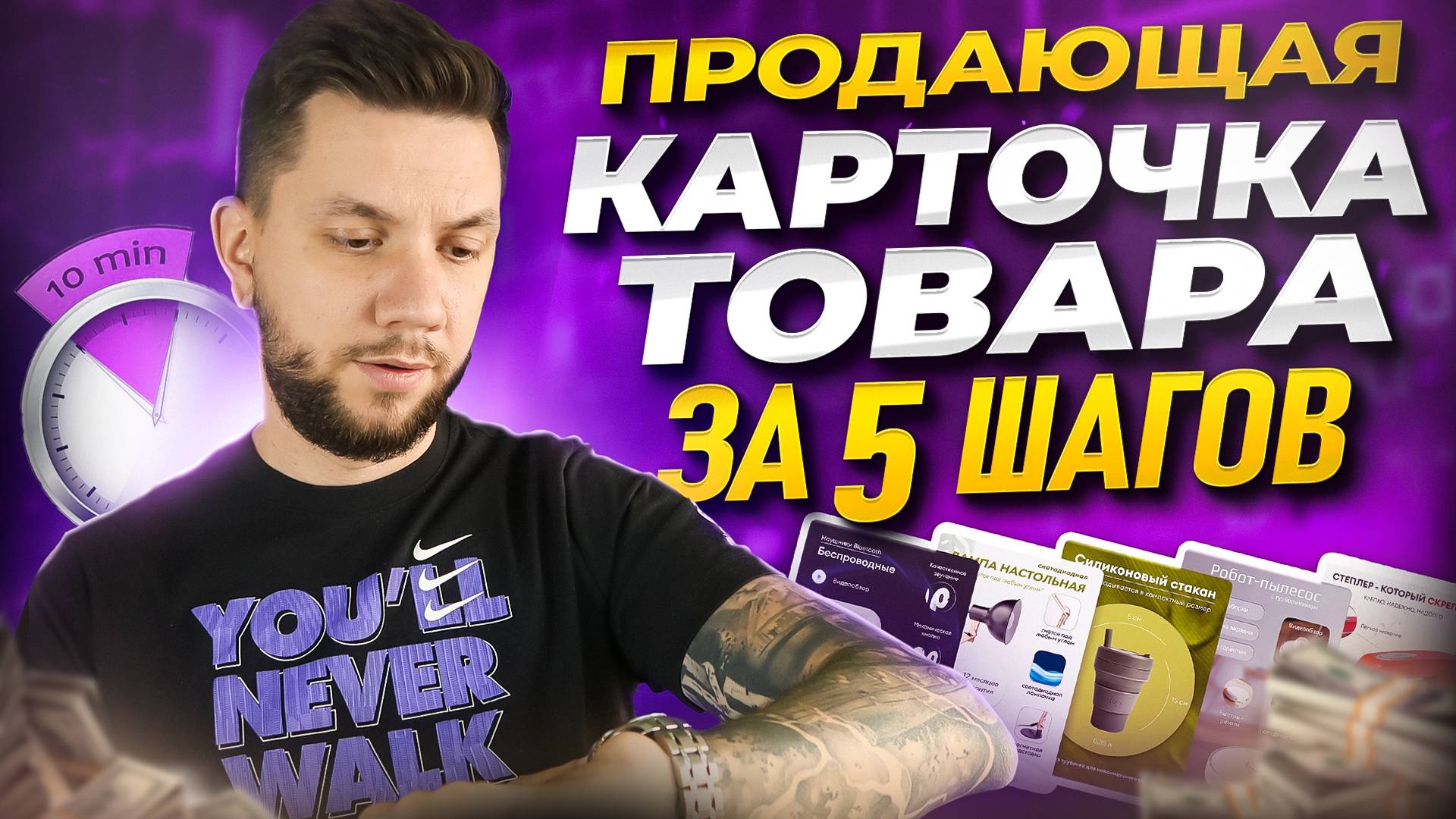 Как ПРАВИЛЬНО создать КАРТОЧКУ товара для продажи на Вайлдберриз 2025 году. Пошаговая инструкция смотреть онлайн