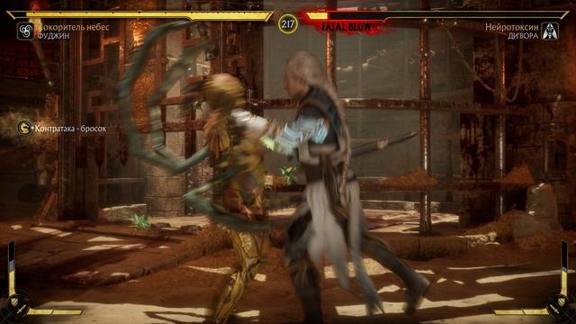 Mortal Kombat 11 2025.02.02 - 19.55.22.15.Killing Blow.DVR смотреть онлайн