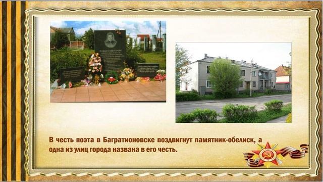 «Фатых Карим – поэт и солдат» смотреть онлайн
