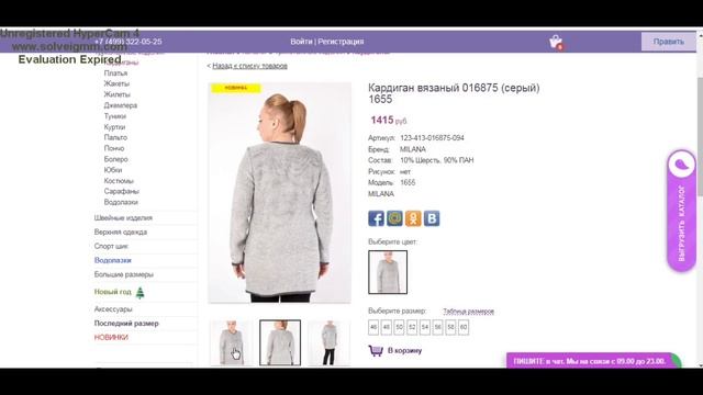 Кардиган 1655. Размеры 46-60. Milana Style. Трикотажная фабрика. смотреть онлайн